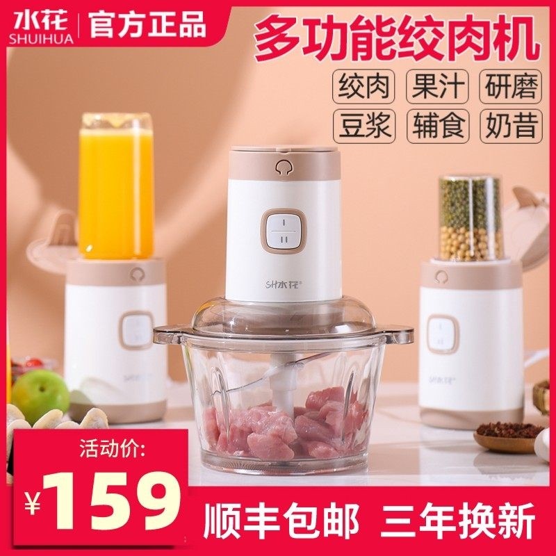 绞肉机家用电动小型多功能打肉馅碎菜搅拌辅食料理粉碎机蒜泥神器,厨房电器,绞肉/碎肉/绞菜机/佐料机,淘宝优惠券,粉丝福利购,淘宝优惠卷