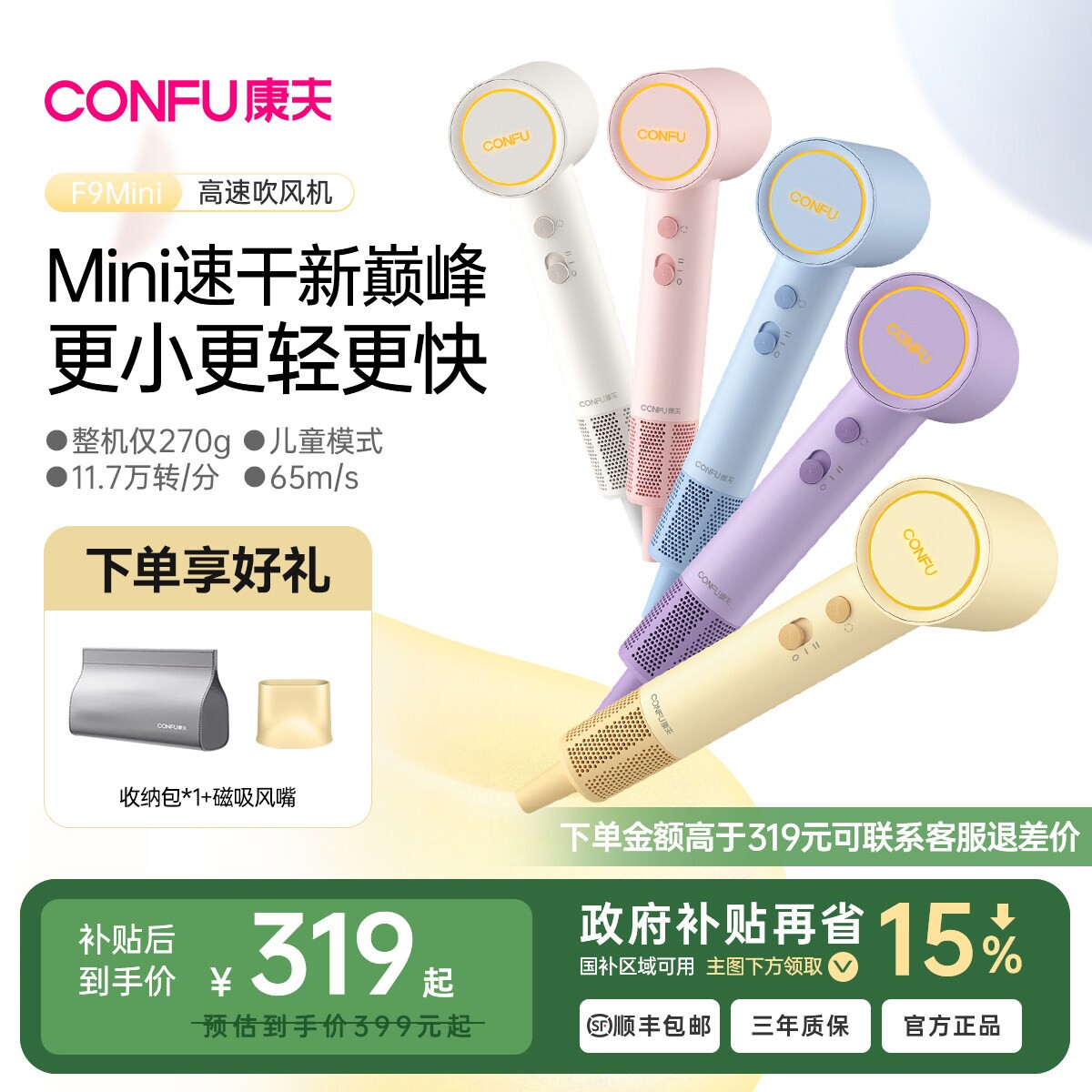 康夫F9Mini高速吹风机大风力静音图片