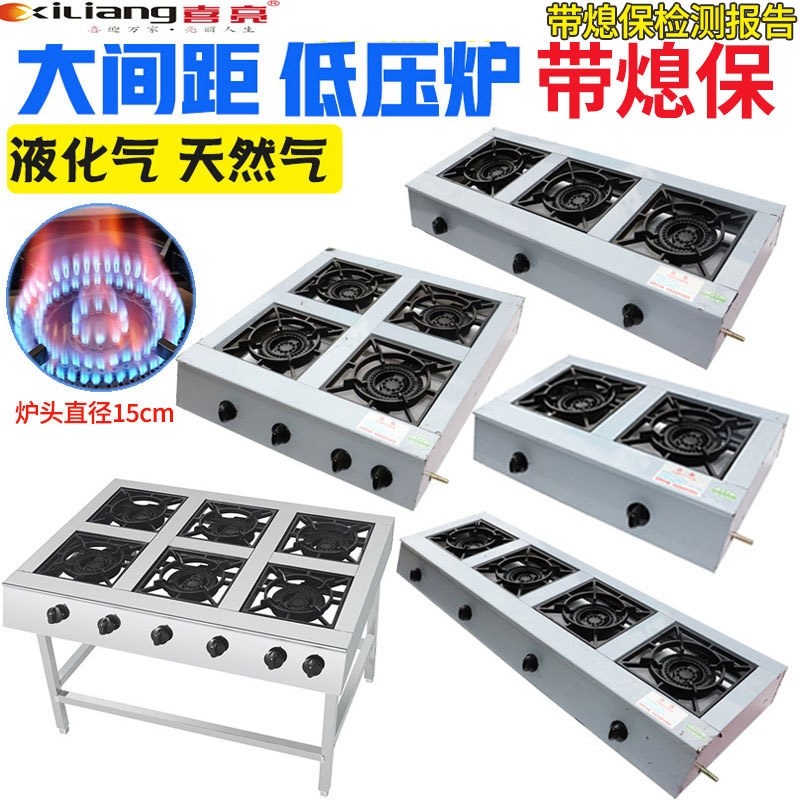 带熄火保护商用煲仔炉液化气天然头灶台234眼68孔煤气燃气灶气多,清洗/食品/商业设备,煲仔炉,淘宝优惠券,粉丝福利购,淘宝优惠卷