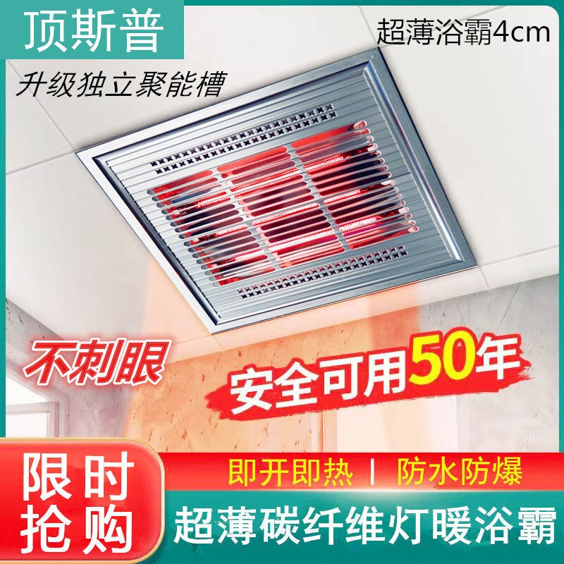 集成吊顶黄金管浴霸灯方形30x30