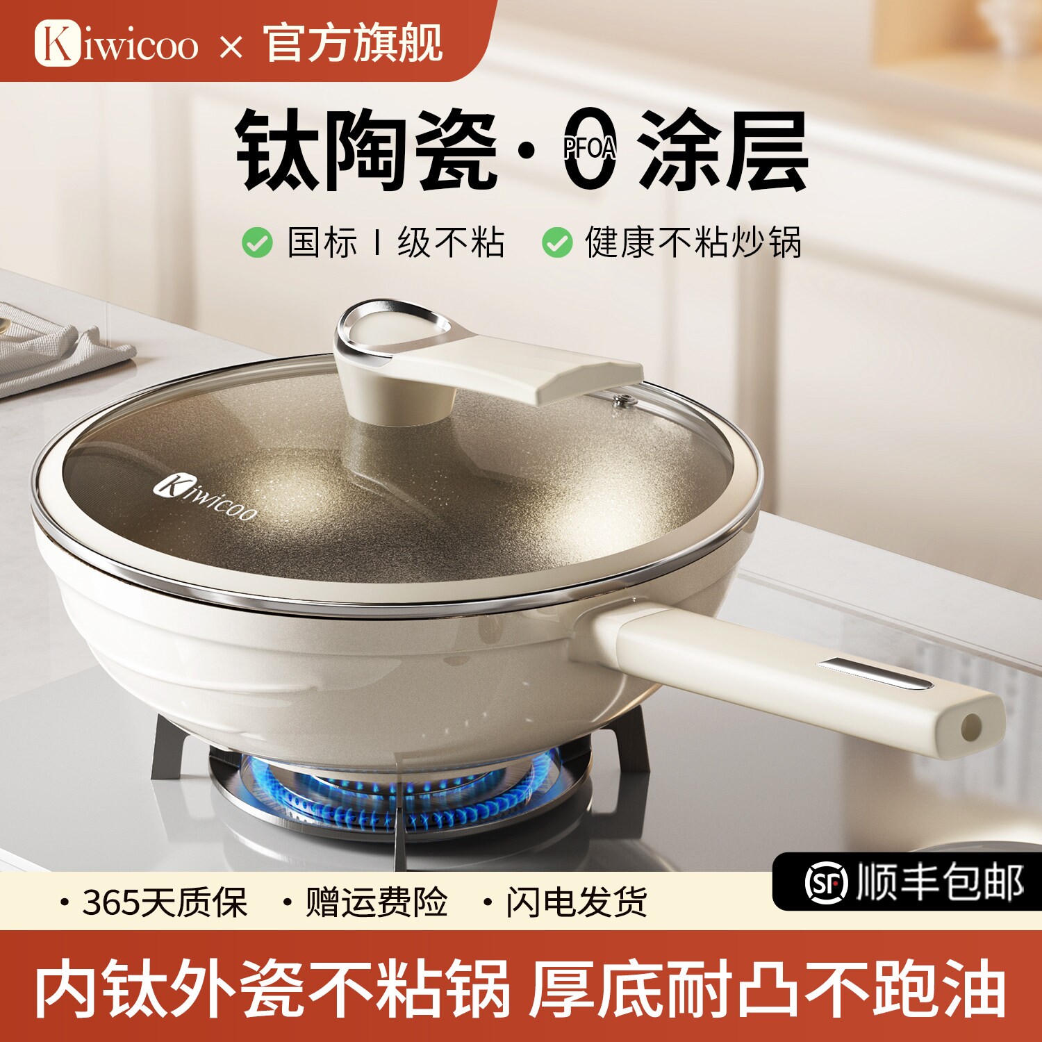 不粘锅炒锅家用有钛陶瓷不沾平底