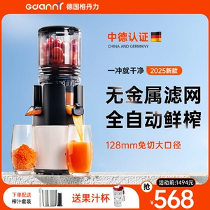 德国GDANNY榨汁机渣汁分离原汁机