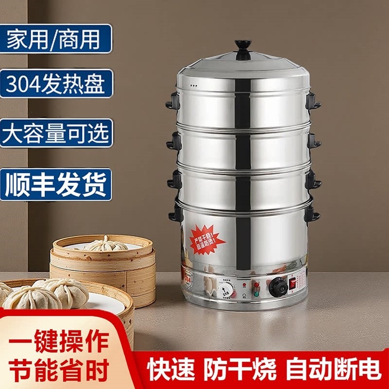 商用电蒸笼多功能蒸包炉自动插电动断电定时蒸菜机家用电热台式自