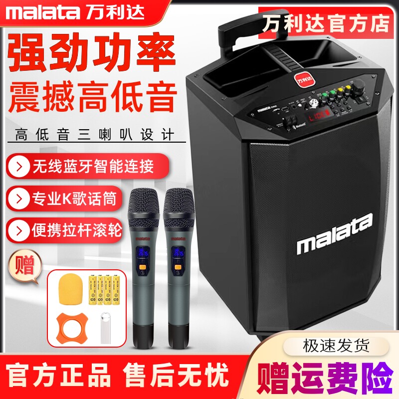 万利达拉杆音响大音量蓝牙音箱户歌广场舞雷神L8L12带无线话筒外K