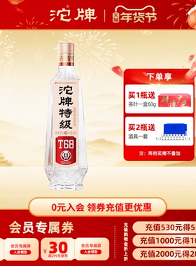 沱牌特级T68 50度480ml*1瓶单瓶浓香型六粮酿造光瓶口粮白酒