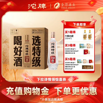 沱牌特级T68纯粮光瓶酒