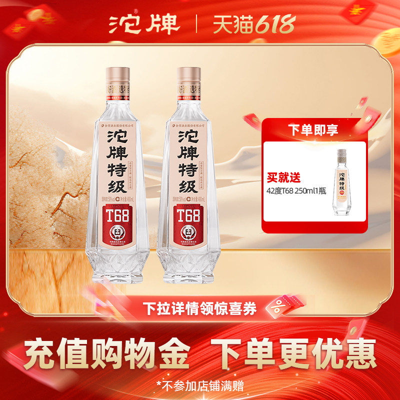 【沱牌旗舰店】沱牌T68特级光瓶50度480ml/1瓶浓香六粮酿口粮白酒