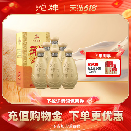沱牌生态窖藏浓香型50度500ml