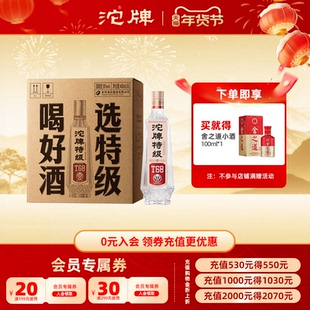 沱牌特级T68 50度480ml*6瓶整箱浓香型六粮光瓶口粮白酒聚会宴请