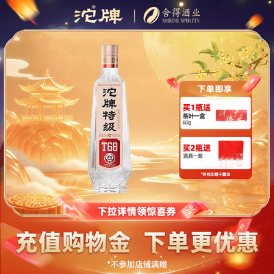 沱牌白酒浓香型50度口粮光瓶