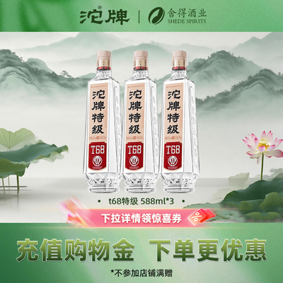 沱牌特级T68纯粮光瓶酒