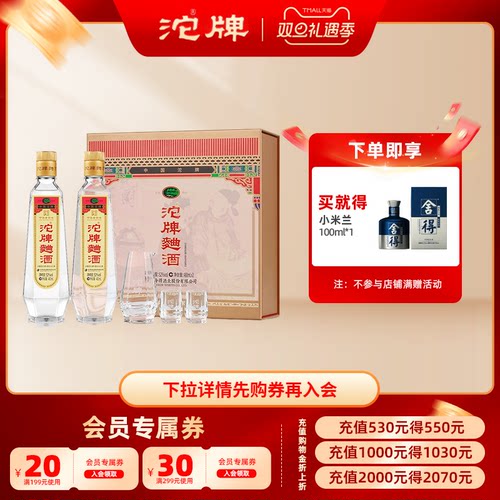 沱牌曲酒480ml浓香型52度白酒