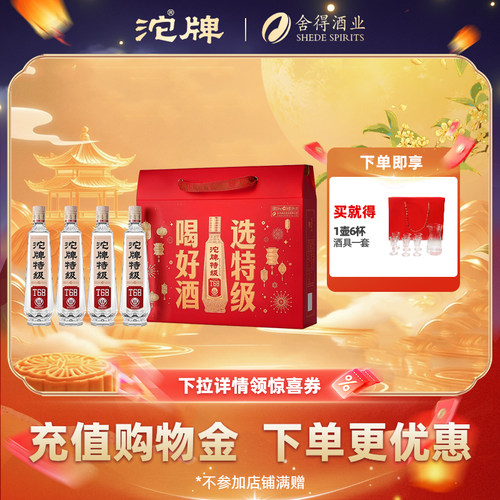 沱牌特级T68纯粮酒礼盒装