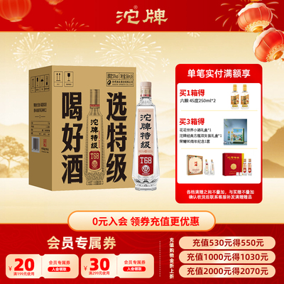 沱牌特级T68纯粮光瓶酒