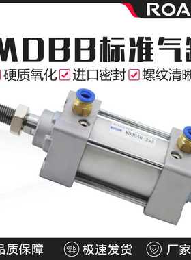 标准气缸MDBB32/40/50/63/80/100/125-25/50/75/100/150/200/250/