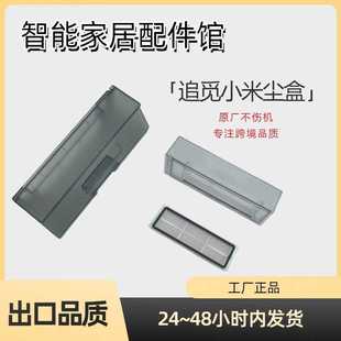 追觅L10s Gen2扫地机过滤滤网海帕配件灰尘盒集尘垃圾盒 Pro