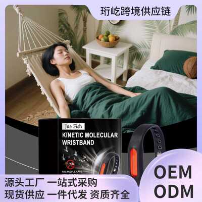 JUE FISH 驱蚊手环 植物精油驱蚊居家户外露营防护蚊虫便携防叮咬