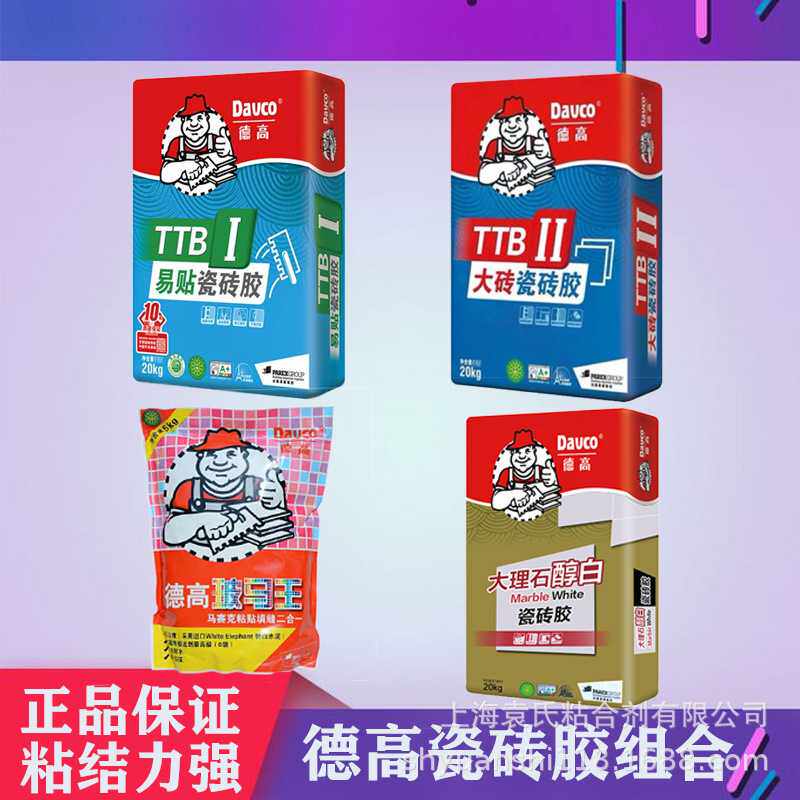 德高瓷砖胶瓷砖粘合剂玻化砖粘结剂粘合剂瓷砖胶强力型袋装