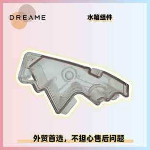 X40扫地机售后内部电控蓄水箱更换配件 X30 追觅L10s L30