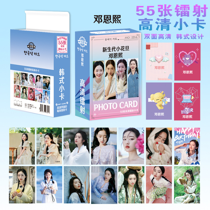 邓恩熙镭射小卡动漫小清新拍立得