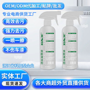 汽车虫胶去除剂强力去除柏油沥青鸟粪树脂飞虫克星洗车液清洗剂