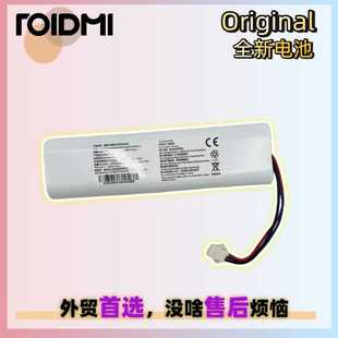002 Roidmi睿米eve N239 5200mAh锂电池14.4V plus扫地机售后原装
