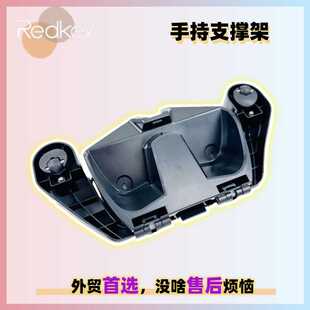 Redkey W12 Pro洗地机吸尘器手持支撑架组件滑轮滚轮托板架子