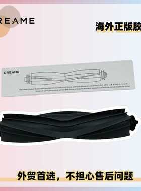 L10s/D10s/L20/L30/S10/E30/X30/X40扫地机海外正版主滚刷胶刷