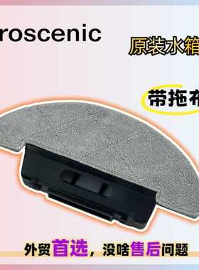 浦桑尼克Proscenic M7 Max扫地机售后集尘盒灰尘盒清水蓄水箱