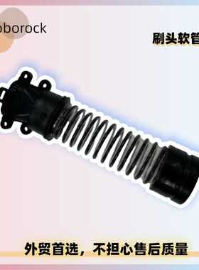 适用Roborock石头Dyad pro洗地机售后刷头软管全球通用版