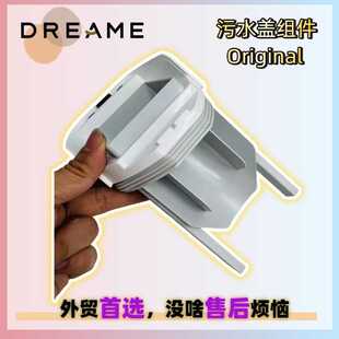 追觅Trouver Mova K10 pro洗地机过滤滤芯脏水桶污水箱卡槽盖子