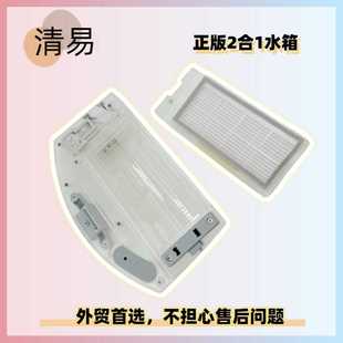 XCLEA清易H30plus H60扫地机器人灰尘收集尘盒储存蓄水箱 H40
