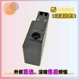 pro基站内置清洁液自动填充补充电控盒子 M30 适用小米M30 M30s