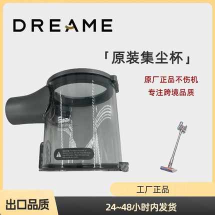 追觅T30NEO吸尘器售后集尘杯过滤器尘集过滤透明桶收集灰尘配件