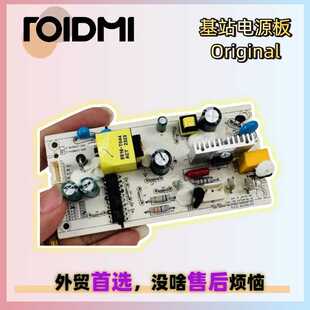 睿米EVE CC扫地机售后基站电源板PCBA主控线路板主板mainboard