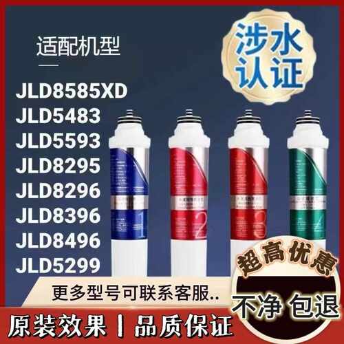 通用沁园净水器滤芯全套净水器家用JLD8585 5483 5593 8295