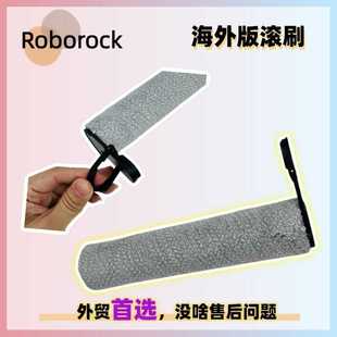 适用石头A30/A30 Pro洗地机原装清洁水洗软绒主刷滚刷海外正品