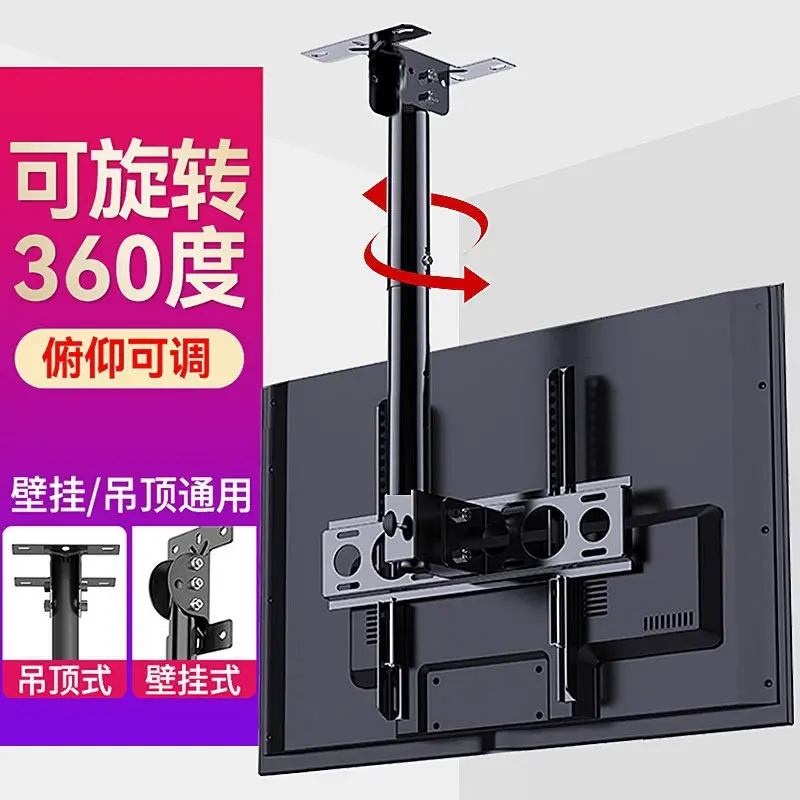 电视机吊架通用天花板吊顶架可旋转伸缩电视机挂架商用一体机架子