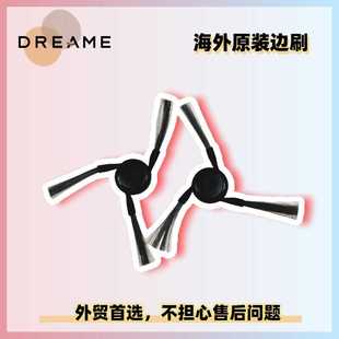 追觅L40 RSB14升降边刷盒装 X40 master ultra 国际正版