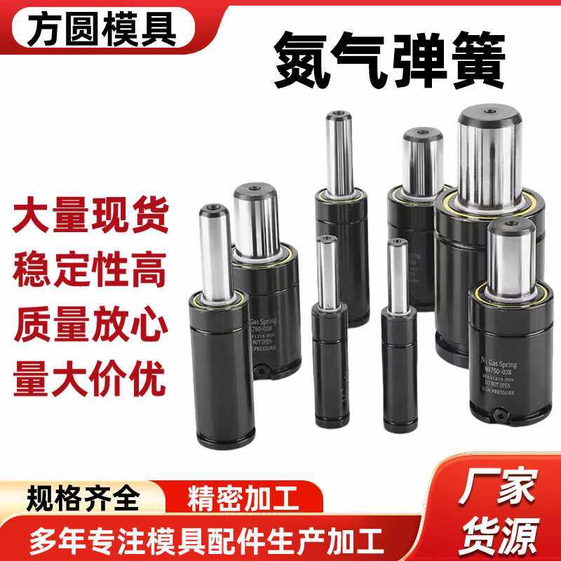 氮气气弹簧X170/320/1500/2400氮气缸冲压减震弹簧氮气模具厂家,标准件/零部件/工业耗材,夹头/钻套,淘宝优惠券,粉丝福利购,淘宝优惠卷