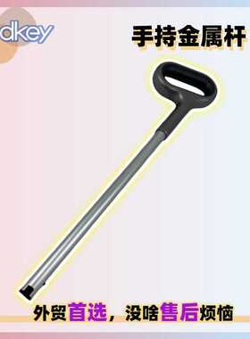 Redkey W13吸尘器洗地机售后金属杆手持管手柄导电连接管