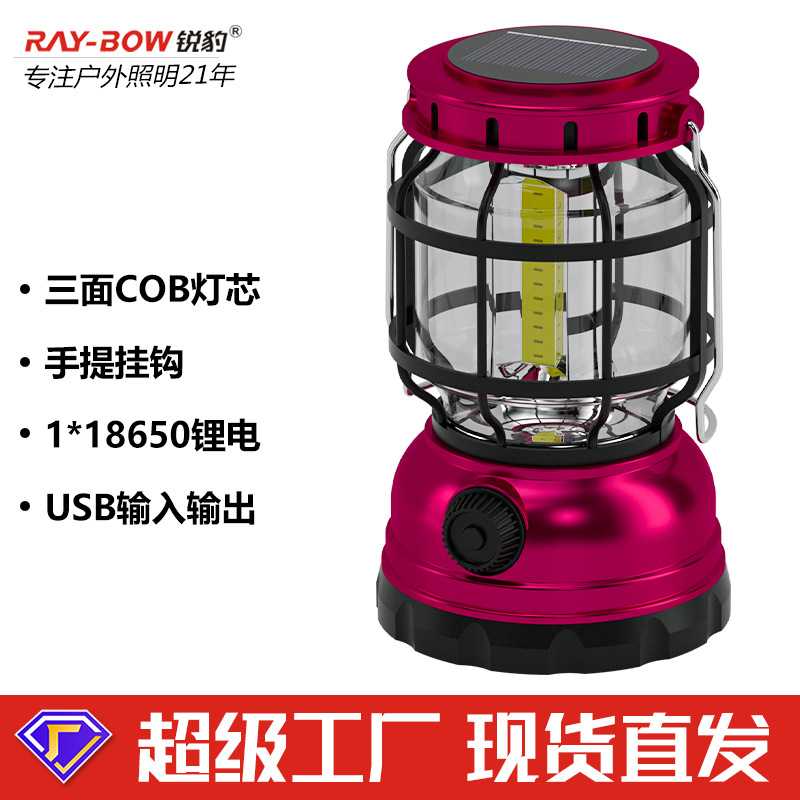 锐豹马灯户外可充电照明LED灯 复古野营灯帐篷灯便捷式氛围露营灯