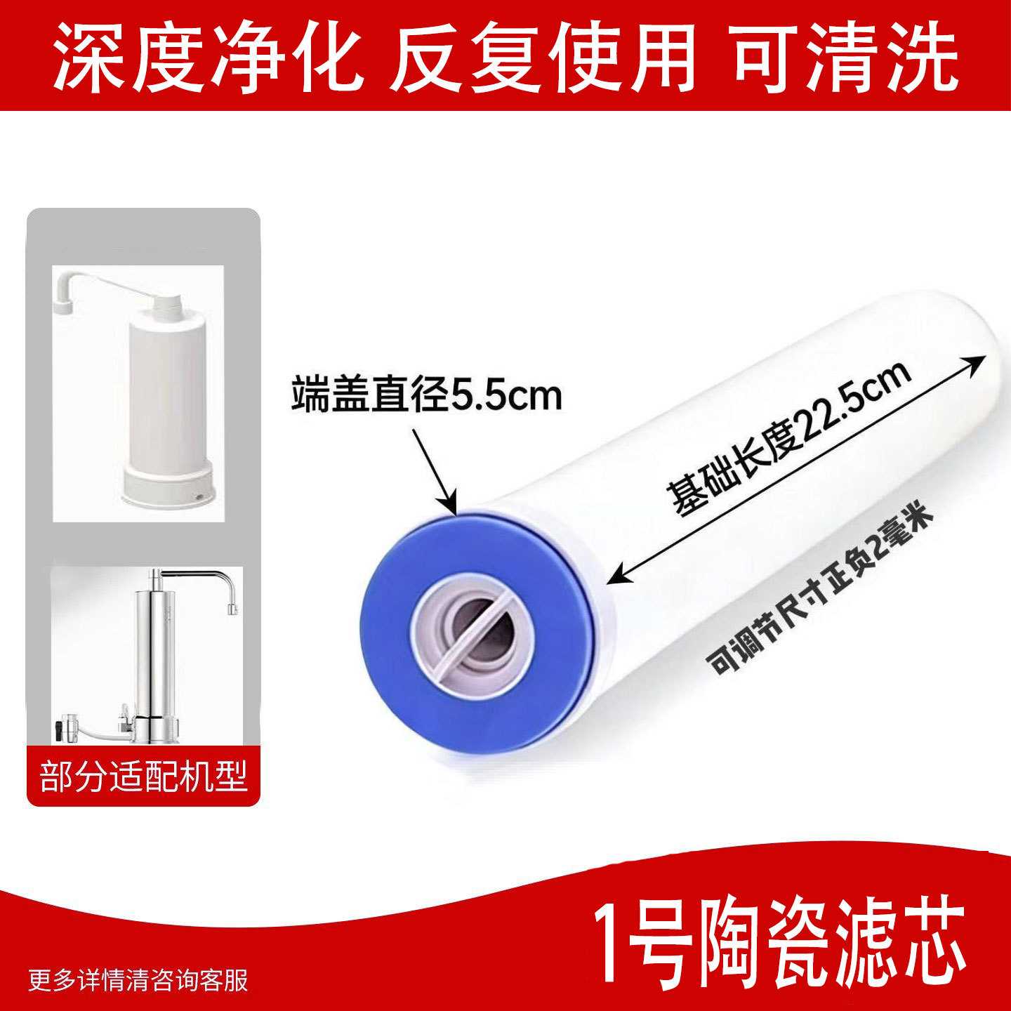 适配完美金伟连牌净水机滤芯一号滤芯正品可清洗硅藻泥陶瓷内芯