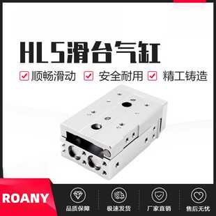 精密气动滑台气缸HLS6/8/12/16/20/25*10/20/30/40/50 AS