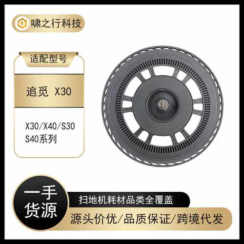 适配追觅扫地机拖布支架X20 X30 X40 S30S40抹布支架拖地模块配件