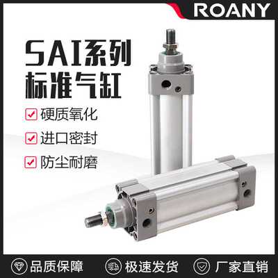 大推力气动SAI80标准气缸32/40/50/63-25*75*100X150/175/200/250