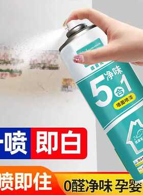 墙面翻新自喷漆室内涂鸦乳胶漆家用环保水性白色修补喷剂 翻新