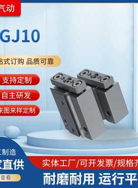 厂家直销MGJ10磁性气动小型气缸迷你三杆气缸三轴微型带导杆缸