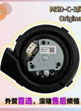 Xiaomi 全能免洗2pro /Mop 1S  扫地机售后鼓风机风扇涡轮电机fan