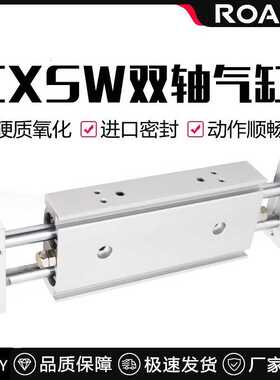 CXSW10/20/32-10-20-50/75-100双出双杆导杆挡板滑台气缸CXSWM25